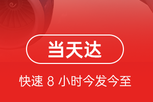 萧山空运代理航空货运公司【机场