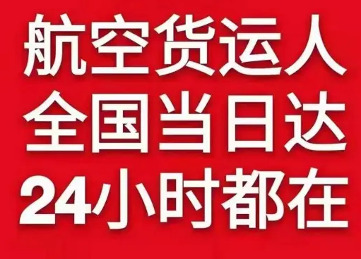 萧山空运代理货物、航空货运:物流行业各岗位招聘