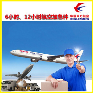 萧山空运代理公司谈空运的四大作用是什么